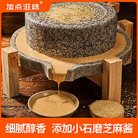 【春节不打烊】加点滋味 Taste Matters抚顺老店麻辣拌调味料麻酱拌面酱80g每袋