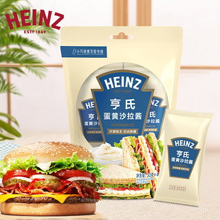 亨氏（Heinz）沙拉酱 蛋黄沙拉酱（迷你装）30g*4包 蔬菜水果沙拉三明治烘焙