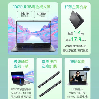  acer/宏碁 非凡Go14 标压 笔记本电脑  集成显卡 Core5-210H 2240*1400 512GB 60Hz 16GB