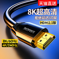 SAMZHE 山泽 hdmi2.0线高清线4k 0.5米