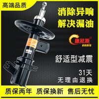 康尼斯适用X35北汽X55绅宝D50减震器D20后D70前X25避震X65比速T3总成M3 绅宝D20 后减震器
