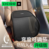 CICIDO 夕多(cicido)汽车腰靠夏季透气腰托座椅靠背腰部靠垫车载腰垫车用支撑靠枕腰枕