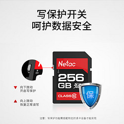 Netac 朗科 16gb SD存储卡 U1 C10 高速连拍  单反数码相机 摄像机内存卡