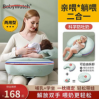 BabyWatch 哺乳枕头亲喂奶护腰二合一防吐奶斜坡垫新生婴儿baby蓝 亲喂躺喂-baby蓝