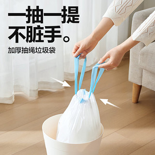 YANXUAN 网易严选 厨房垃圾袋抽绳式 厚款手提大号一次性塑料袋 55*60cm3卷60只
