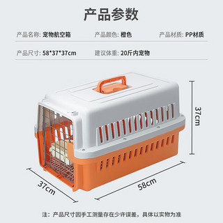 COCS 宠物航空箱猫咪太空舱外出便携猫包托运行李箱猫小狗车载笼手提式 橙色中号