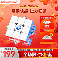 GAN GAN魔方 356MaglevUV版三阶魔方玩具磁力初学者顺滑初学者专业比赛用