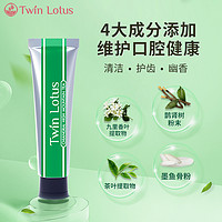 Twin Lotus 双莲 清莱高山茶植物牙膏