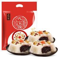 五芳斋 WU FANG ZHAI 八宝饭量贩装微波炉加热方便米饭糯米饭 速食早餐早饭食品 390克*3真空家常八宝饭量贩装