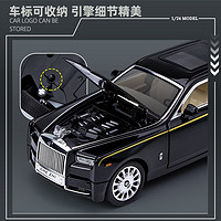 88VIP：XINHANGTOYS 鑫行玩具 劳斯莱斯幻影1:24合金车模仿真汽车玩具男孩收藏摆件模型新年