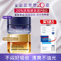  L'OREAL PARIS/巴黎欧莱雅 玻尿酸水光充盈 女士面霜套装  4】焕颜淡纹霜+花蜜面霜