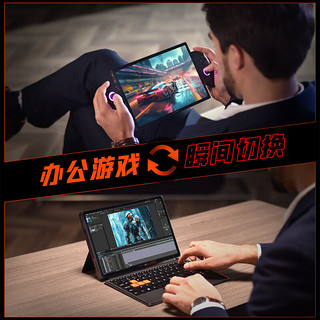 壹号本（ONE-NETBOOK）壹号本OneXPlayer游侠X1 酷睿Ultra 10.95英寸三合一掌机平板笔记本电脑便携轻薄出差办公商务学习 黑色 Ultra 125H  16G+1TB