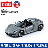 CAIPO 彩珀 成真合金小汽車模仿真開門回力玩具男孩 1:41保時捷918Spyder銀灰