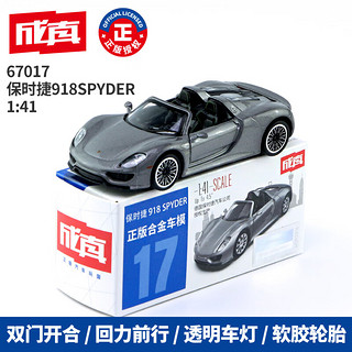 CAIPO 彩珀 成真合金小汽车模仿真开门回力玩具男孩 1:41保时捷918Spyder银灰