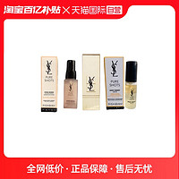 YVES SAINT LAURENT YSL/圣罗兰套装 精华水30ml 口红 21 精华液7ml 化妆包