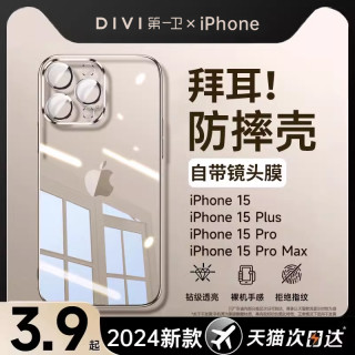 iphone 15 pro max手机壳全包软硅胶 65d1f3663bb804809.jpg_d320.jpg