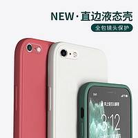 TAG 适用苹果6s手机壳iPhone6splus保护套新款直边液态硅胶苹果6plus软壳全包防摔i六潮牌男女超薄潮牌简约钢化膜