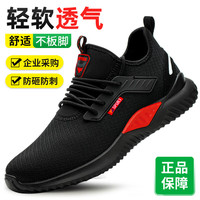 俊步(JUNBU)劳保鞋男透气防砸钢包头防刺轻便防滑工作工地功能鞋9155 42 升级舒适-采购款