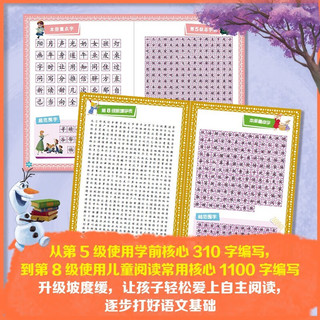 迪士尼我会自己读 第5级-第8级（全40册） 5-8级/40册