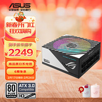 华硕（ASUS）ROG LOKI 洛基 1200W SFX-L电源 原生ATX3.0/双16PIN供电/神光同步/日系电容/压纹线/钛金认证