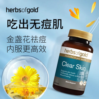 和丽康祛痘小蓝瓶内调净痘内服祛痘丸维生素b6控油淡痘herbofgold