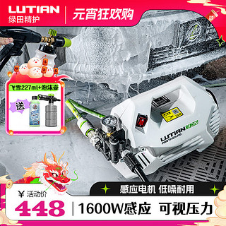 LUTIAN 绿田 家用220V洗车机雪豹P5感应电机1600W带压力表