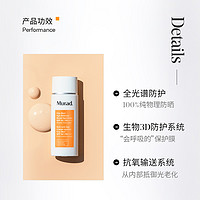 Murad 慕拉得 裸感防晒10ml