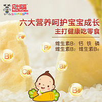 【29.9/3盒装】贝比玛玛旺旺婴幼儿辅食米饼原味50g*1盒 【装】梨汁原味50g*4