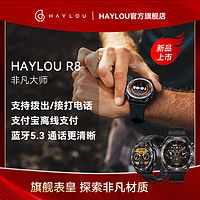 HAYLOU 嘿喽 Watch嘿喽R8智能手表 黑色