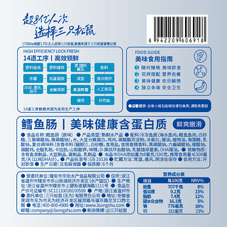 【9.9元20根】三只松鼠_鳕鱼肠170g营养双重DHA儿童解馋小零食SC