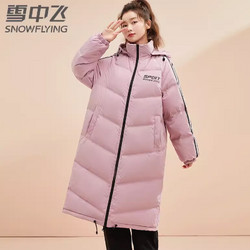 SNOWFLYING 雪中飞 冬季休闲韩版保暖羽绒服连帽百搭女士外套