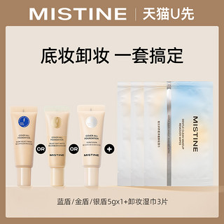 Mistine 蜜丝婷 粉底液5g+卸妆湿巾3片