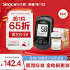 Sinocare 三诺 血糖仪安诺心金稳+型套装（仪器+50支试纸+50支采血针）