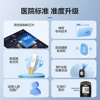 Sinocare 三诺 血糖仪家用金试条试纸可用 测糖快准稳安诺心金稳+型套装（仪器+50支试纸+50支采血针）