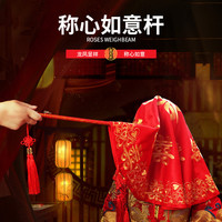 结婚秤杆结婚婚礼挑红盖头喜称杆称心如意喜称闹洞房婚庆用品道具秤杆新娘挑盖头秤杆 双喜金纹款 结婚喜秤杆