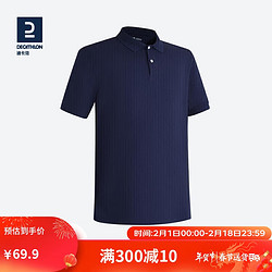 DECATHLON 迪卡侬 polo衫男夏季短袖T恤纯棉纯色男深蓝175/92A/M-4216818