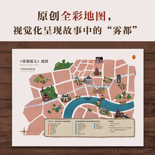 雾都孤儿（《雾都孤儿》让每一个身处困境的人相信，明天会更好！狄更斯代表作 全新导读插画典藏版！）读客经典文库