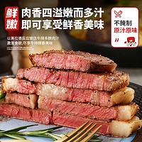 88VIP：华牧鲜 眼肉牛排原切谷饲1600g阿根廷雪花肉套餐袋