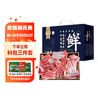 宁夏滩羊 腿排手把肉10斤 年货礼盒 羊肉生鲜 清真食材 源头直发