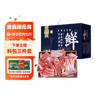 芈羊羊 宁夏滩羊 腿排手把肉10斤 年货礼盒 羊肉生鲜 清真食材 源头直发