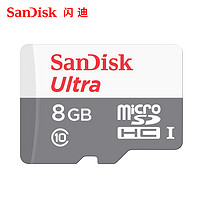 SanDisk 闪迪 tf 8g 内存卡 class10高速手机sd卡48M/S 行车记录仪存储卡
