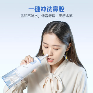 sonmol 朔茂 电动洗鼻器儿童成人鼻腔清洗器生理海盐水冲洗器家用洗鼻壶便捷洗鼻过敏性鼻炎