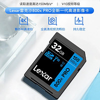 Lexar 雷克沙 数码32g内存sd大卡64g佳能尼康照相机128g储存256g