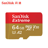 SanDisk 闪迪 64g内存卡高速sd卡行车记录仪无人机监控摄像头相机存储tf卡