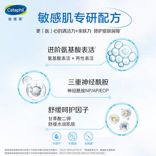 丝塔芙（Cetaphil）氨基酸表活洗面奶350ml (小云朵泡沫温和卸妆洁面清洁男女敏感肌) 【大容量】小云朵洗面奶350ml