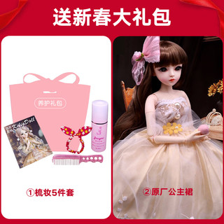 多丽丝娃娃（Doris）洋娃娃玩具女孩新年多丽丝公主换装大礼盒60厘米bjd儿童玩偶 露娜+新春礼包（养护品+衣服）