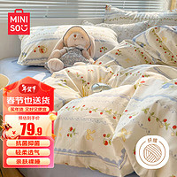 MINISO 名创优品 抗菌亲肤床上用品四件套 床单适用1.5米床 被套200*230c