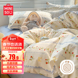 MINISO 名创优品 抗菌亲肤床上用品四件套 床单适用1.5米床 被套200*230cm