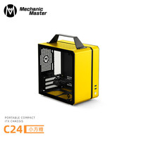 方糖机械大师 C24小方糖 ITX迷你台式手提机箱,多彩配色,塔式散热 活力黄 标准版