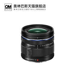 OLYMPUS 奥林巴斯 9-18mm F4.0-5.6 II广角变焦镜头新品